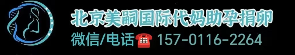 西安试管代怀生子代孕机构
